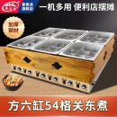 斯麦龙关东煮机器商用关东煮专用锅电热麻辣烫串串香单缸双缸三缸摆摊锅便利店小吃设备 六锅方形54格关东煮-熏木款