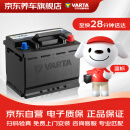 瓦尔塔（VARTA）京东养车汽车电瓶蓄电池蓝标系列L2-400以旧换新上门安装