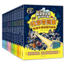 化学变简单(共12册)/儿童全学科知识漫画