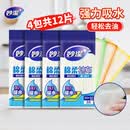 妙洁 棉柔抹布 30*30cm12片装 厨房洗碗布 强力吸水巾 擦拭疏油