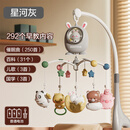 乐凯图床头摇铃婴儿旋转两0到3个月新生儿用品满月礼物见面礼盒悬挂床铃 夜灯款/普通电池星河灰(290内容