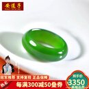 安道子和田玉俄罗斯碧玉戒指戒圈男女款玉石素圈细指环情侣对戒尾戒项链 碧玉戒指圈口17mm