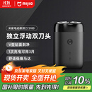 米家电动剃须刀S100【便携出游】小米刮胡刀旋转双刀头家庭可用90分钟续航Type-C快充【中秋节日礼物】