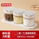 京东京造  调味盒调味罐 带勺调料罐 食品接触级玻璃调味盒3件套带托盘