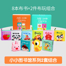 拉拉布书（LALABABY）早教婴儿抓握与视觉训练安静书撕不烂可啃咬手撕撕书礼盒 【10件套】日常事物+农场生活