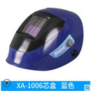 真色彩头戴式电焊面罩迅安自动变光焊帽氩弧焊面罩防护焊罩 XA-1006蓝色