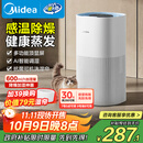 美的（Midea）小蓝鲸600空气无雾加湿器婴幼专用卧室冷蒸发宿舍办公桌面雾化器生日礼物取暖降燥补水神器SZ-2Y50