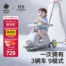 babycare双子滑板车儿童滑板车1-3-8岁多功能遛娃神器宝宝滑滑车 星屑灰