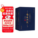 古中医医算法. 下卷 伤寒内经 : 上下册
