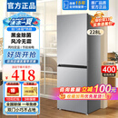 【家电补贴20%】冰箱家用小型车载双门一级能效省电风冷无霜冰箱 【租房必备】158升级净味抑菌不占地 62L