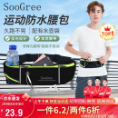 SooGree运动跑步手机腰包男女户外多功能大容量收纳包防水可调节腰带装备