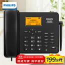 飞利浦（PHILIPS）全网通4G5G无线插卡固话电话座机电信移动联通广电4G网高清免提CORD890D 黑色