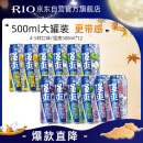 锐澳（RIO）鸡尾酒 强爽系列 500ml*12罐  预调酒 果酒中秋送礼