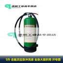 MPPMCK六氟灵洗眼ye去氟灵洗眼ye氢氟suan喷溅灼伤去氟灵冲洗液迪辐特灵 5升去氟灵