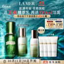 海蓝之谜（LA MER）精萃水乳套装(精萃水+精萃乳)护肤品化妆品礼盒生日礼物送女友