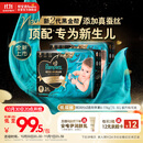 帮宝适【新生儿顶配】黑金帮婴儿纸尿裤尿不湿尿片尿布添加真蚕丝M68