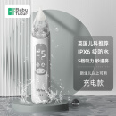 Baby futur电动吸鼻器 婴儿新生儿童宝宝 通鼻塞涕屎清理器洗鼻器 5档充电款 珍珠白 （一年只换不修）1支盐水