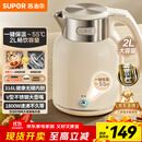 苏泊尔（SUPOR）吨吨大容量电水壶热水壶 2L无缝内胆电热水壶316L不锈钢烧水壶一键保温恒温 SW-20J01P