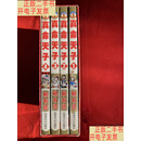 [二手9成新]真命天子 32开带函盒 4册全 /赖有贤