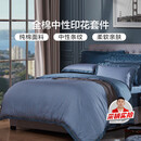 富安娜床上四件套纯棉全棉床单被套 中性简约双人加大床品230×229cm家居馆