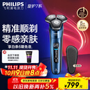 飞利浦（PHILIPS）电动剃须刀旋护7系 SkinIQ高端系列护肤级刮胡刀 中秋礼物 生日礼物送老公送男友 国家补贴