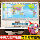 新版 世界海运交通图 世界交通地图挂图  航海港口航空油港公路铁路里程 国际物流贸易公司港务局海关专用地图  磁吸可标记 世界海运交通地图（2024标准版） 带框尺寸90*180CM（铝合金框）+磁吸