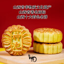 长祥圆神池月饼山西忻州长祥圆老式传统胡麻油五仁馅非移中秋月饼礼盒 油皮月饼（10个不带礼盒） 800g