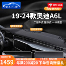 纽乐洁适用于奥迪A4L/A6L/Q5L仪表台避光垫装饰遮阳A3/Q7Q3中控台防晒垫 19-24款A6L-无抬显-中间带音响【