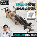 米斯特先生腰椎颈椎电动腰部颈部牵引器舒缓器床拉伸家用腰间盘突出神器专用 【双滑轮】电动/舒适泡棉卡脚/气囊脉冲理疗仪