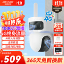 HIKVISION海康威视4g摄像头室户外终身免费充值无限流量1000万双摄家用监控器360度无死角夜视全景云台旋转