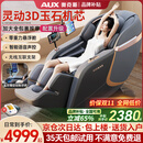 奥克斯（AUX）按摩椅家用2025新款全身全自动太空舱零重力十大品牌多功能智能电动按摩沙发椅生日礼物送爸妈中秋 顶配旗舰款丨智能语音 腰腿热敷 脚底滚轮小米黑