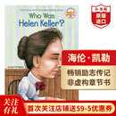谁是海伦·凯勒 WHO WAS HELEN KELLER 英文原版 世界历史名人传记 英语读物