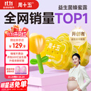 周十五益生菌蜂蜜露孕妇开塞蜜露待产包用产后哺乳期儿童蜂蜜栓礼品*2桶