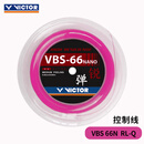 威克多（VICTOR）胜利羽毛球线耐打高弹力线VBS66n球拍线vbs70 vbs63 vbs69n大盘线 【高弹】VBS66N大盘线-Q粉色