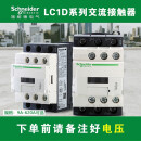 施耐德（Schneider）施耐德交流接触器/12/18/25/32/38/40/50/65/115电梯AC110V LC1D11500 直流24/36/48/110V