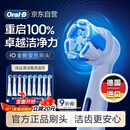 欧乐B【李佳琦同款】电动牙刷头iO系列刷头9支（卓越深洁+轻柔臻护+美白至臻）适用iO9/iO7/iO5/iO3/iO2