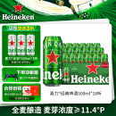 喜力经典500ml*18听整箱装 喜力啤酒Heineken