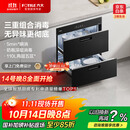 方太消毒柜家用 5分钟瞬消 110L大容量 三重组合消毒 嵌入式双层消毒碗筷柜【国家补贴】J55E