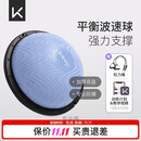 Keep 平衡波速球加厚半圆平衡球普拉提健身塑形家用拉力绳 海洋蓝