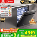 美的（Midea）【万向X6Max】嵌入式洗碗机16套一级容积率105℃热风烘干四星消毒一键单消毒UV杀菌洗消一体机