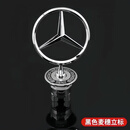 梅赛德斯-奔驰原厂车标引擎盖标立标C180 C200 E200 E260L S300 S350奔驰原装标 原厂原装新款黑麦穗立标 奔驰E级