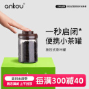 安扣（ANKOU）茶叶罐密封罐家用小茶叶盒玻璃储物罐装绿茶便携厨房保鲜大收纳盒