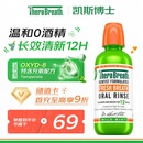 TheraBreath凯斯博士漱口水温和薄荷473ml 清新口气减少细菌持久去口臭