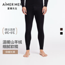爱慕先生（AIMER MEN）【100%山羊绒】纯羊绒软糯温暖男士保暖裤打底裤NS73N22 黑色 L (170)