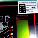 东霖标准微电脑版控制器04AMP（个）