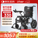 迪护电动轮椅车老人全自动轻便可折叠旅行专用智能超轻便携式家用代步