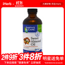 Earth'sCare 甜杏仁油 236毫升 提亮肤色补水保湿滋润丰盈肌肤平滑肌肤淡化细纹
