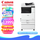 佳能（Canon）iRC3322L大型打印机 商用办公a3a4彩色复合机双面复印扫描自动输稿器/WiFi/工作台(3222L升级版)