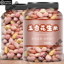 可钦五香花生米5斤罐装蒜香奶香味去壳熟坚果炒货零食炒花生米下酒菜 【2罐】五香花生米+蒜香花生米(