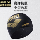 阿瑞娜（arena）arena硅胶游泳帽时尚专业游泳装备不勒头泳帽舒适高弹耐用ECN4603